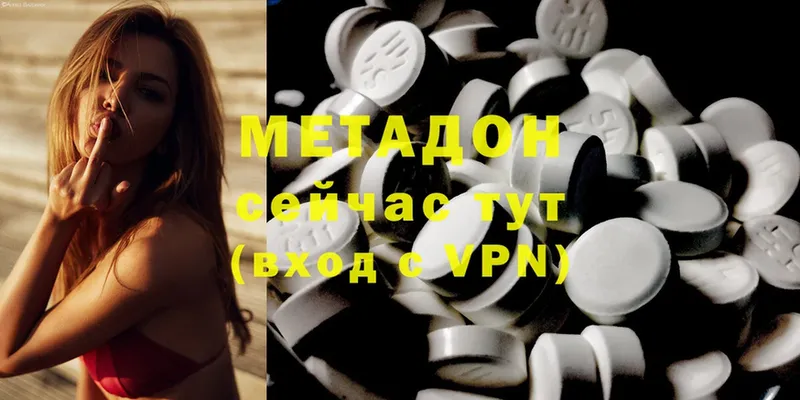 МЕТАДОН methadone  Мурманск 